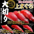 料理メニュー写真&nbsp;函まるの新名物！大切り上まぐろ