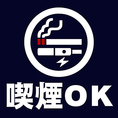 当店には喫煙ルームをご用意しております。喫煙されるお客様も安心してご利用いただけます。お食事もお酒もゆったりとお楽しみください。(赤羽/個室/牛タン/焼き鳥/肉寿司/飲み放題/デート/宴会コース/記念日/接待/宴会)