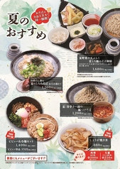 石臼挽き生そば 炭火焼肉丼 さくら 五井店のおすすめ料理1