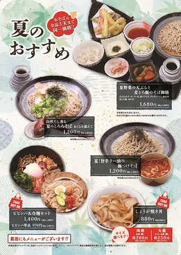 石臼挽き生そば 炭火焼肉丼 さくら 五井店のおすすめ料理1