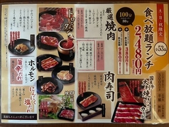 肉匠坂井 鵜沼店のおすすめランチ1