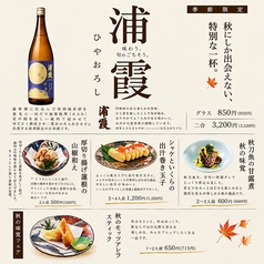 伊達のくら 千葉店のおすすめ料理3