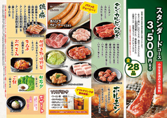 炭火焼肉屋さかい四日市ときわ店のコース写真