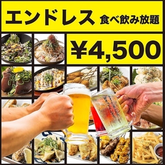 レレレ お初天神店の特集写真