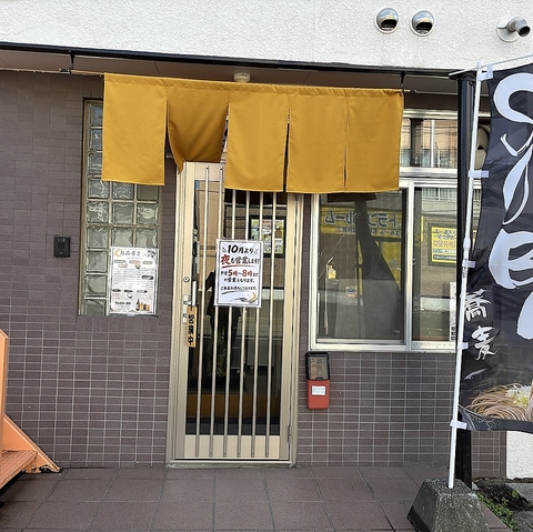蕎麦ののぼりが目印