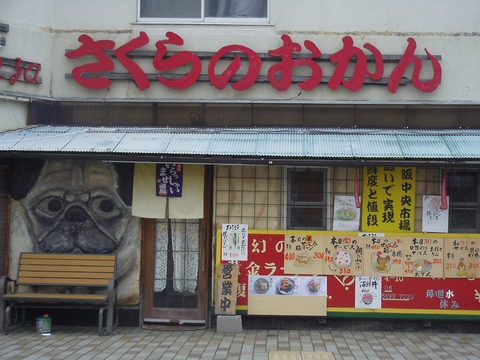 大阪中央市場から直接買い付けた香住港に水揚げされた鮮度抜群の魚を味わえる。
