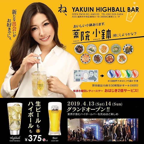 Imaizumi Highball Bar イマイズミ ハイボールバー バー カクテル のメニュー ホットペッパーグルメ
