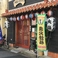 沖縄料理 大嶺の画像