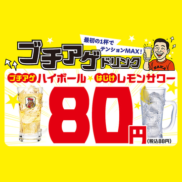 西船橋もつ焼き酒場 てけてけのおすすめ料理1