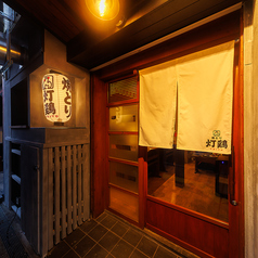 焼とり灯鶏 の写真3