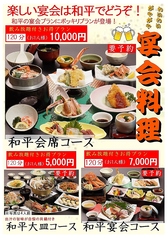 香住漁港 和平 加古川本店の写真