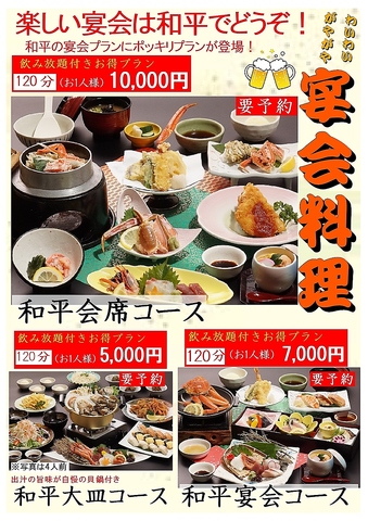 各種ご宴会・20名様以上のご予約も受け付け中！！お気軽にご相談ください。