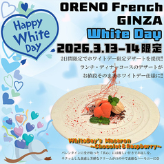 俺のフレンチ 銀座のおすすめ料理1