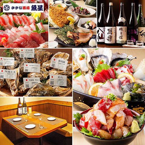 席のみ予約もOK！飲み放題4000円～！鮮度にこだわった海鮮料理や地酒・焼酎をご提供！