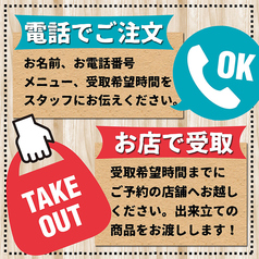 お電話でご注文OK！