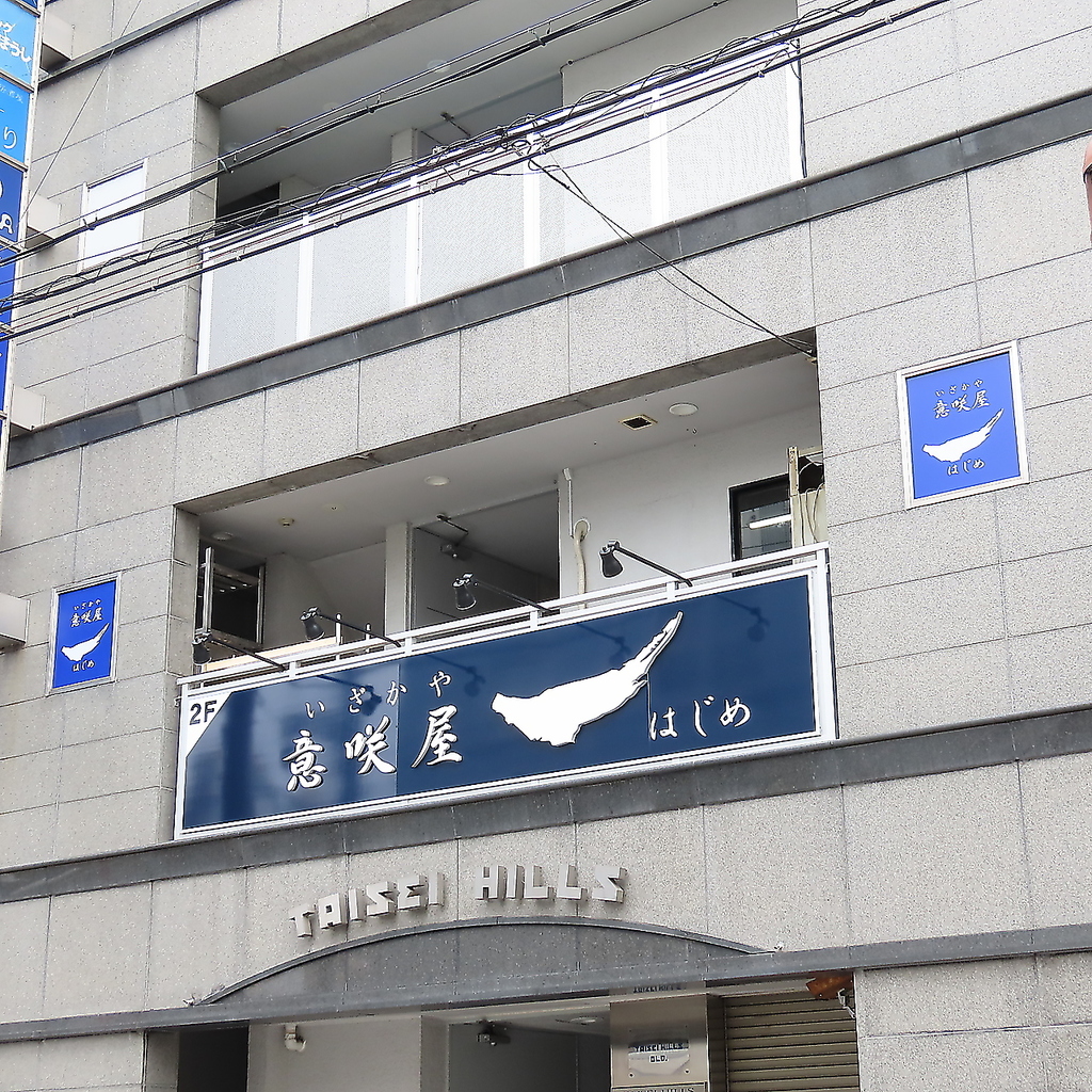 姫路駅より徒歩圏内。リニューアルオープンしますので、綺麗なお席や設備で気持ち良くお食事できます