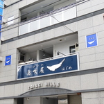 姫路駅より徒歩圏内。リニューアルオープンしますので、綺麗なお席や設備で気持ち良くお食事できます