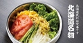 料理メニュー写真&nbsp;北海道ラーメンサラダ