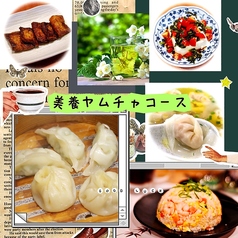 創作中華料理パンダの家 東三国店のコース写真