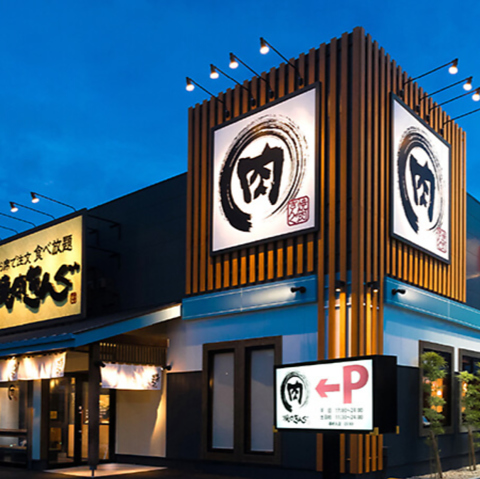 焼肉きんぐ 新津店