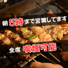 焼鳥&バー IKE アイケーイー