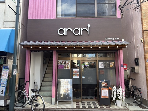 Korean Dining Bar arari コリアンダイニングバーアーラリの写真
