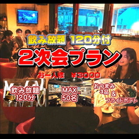 コスパ最高！二次会プランはお一人様3000円☆