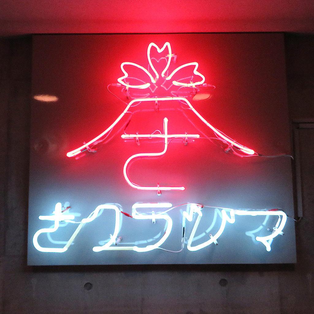 【天文館通駅徒歩5分】この看板が目印！SNS映え120%！