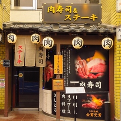 きりしま牧場 鹿児島天文館店の外観1