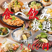 いろり家 三宮店の写真