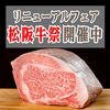 あみやき亭 四日市日永店