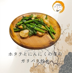 ホタテとにんにくの芽のガリバタ炒め