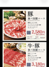 しゃぶしゃぶ美山 京都桂川店のおすすめポイント2