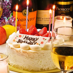 【誕生日・記念日特典】和のや特製デザート盛り合わせプレゼント♪