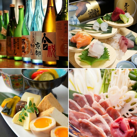 ～京鴨と伏見の日本酒を堪能～京町家風の個室で歓迎会など宴会も