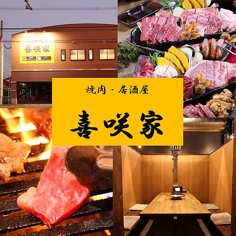 全席個室の焼肉店！キッズスペース完備でお子様連れも◎自慢のお肉と一品料理に舌鼓！