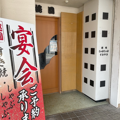 極上の和牛を心ゆくまで堪能できる、上質な焼肉と鍋料理の専門店♪