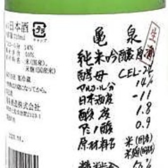 亀泉生原酒 CEL-24 純米吟醸 グラス(80m)