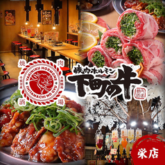 焼肉