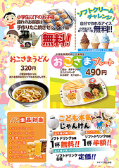 串カツ田中 東武宇都宮店の特集写真