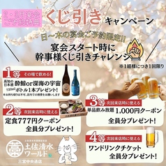 土佐清水ワールド 三宮中央通店のコース写真