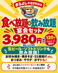 まるよしのコース写真