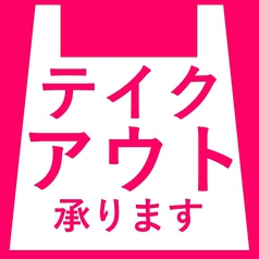 ご自宅で宴会はいかがですか？