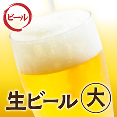 生ビール（大）　サッポロ黒ラベル