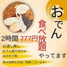 【個室有　喫煙可】信州名物 鍋と馬肉と海鮮 居酒屋 ひまり長野駅前店のおすすめポイント2