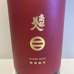 【限定銘酒】南部美人　特別純米　（岩手）