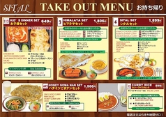 SITAL 三鷹店のおすすめテイクアウト2