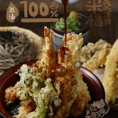 天ぷら海鮮 米福 丸の内TOKIA店のおすすめ料理1