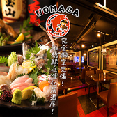 魚昌 うおまさ 船橋駅前店 魚昌 うおまさ 船橋駅前店