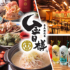 金目樽 きんめだる 溝の口店